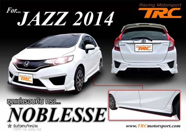 สเกิร์ตรอบคัน JAZZ 2014 ทรง NOBLESS พลาสติก ABS